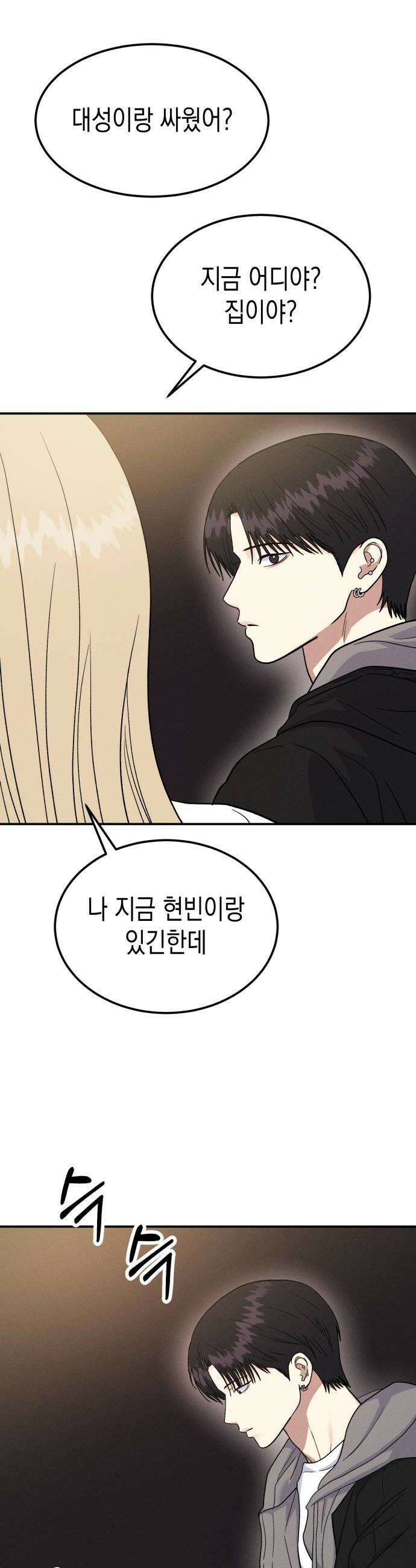 모솔대첩 60화 입장정리 38
