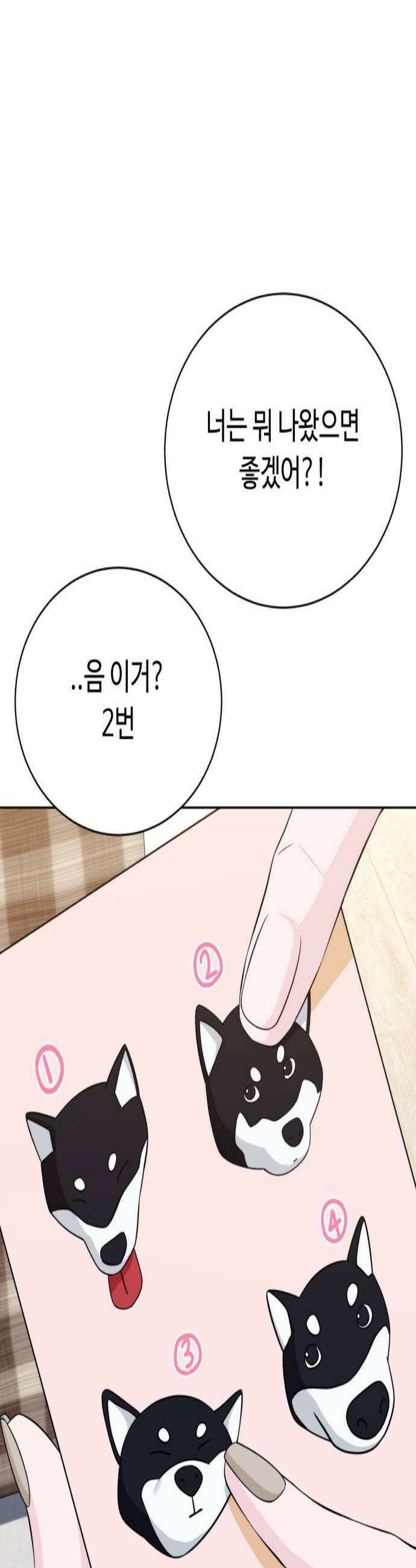 채널명 : 구찬지아 026화 자고 갈래 3