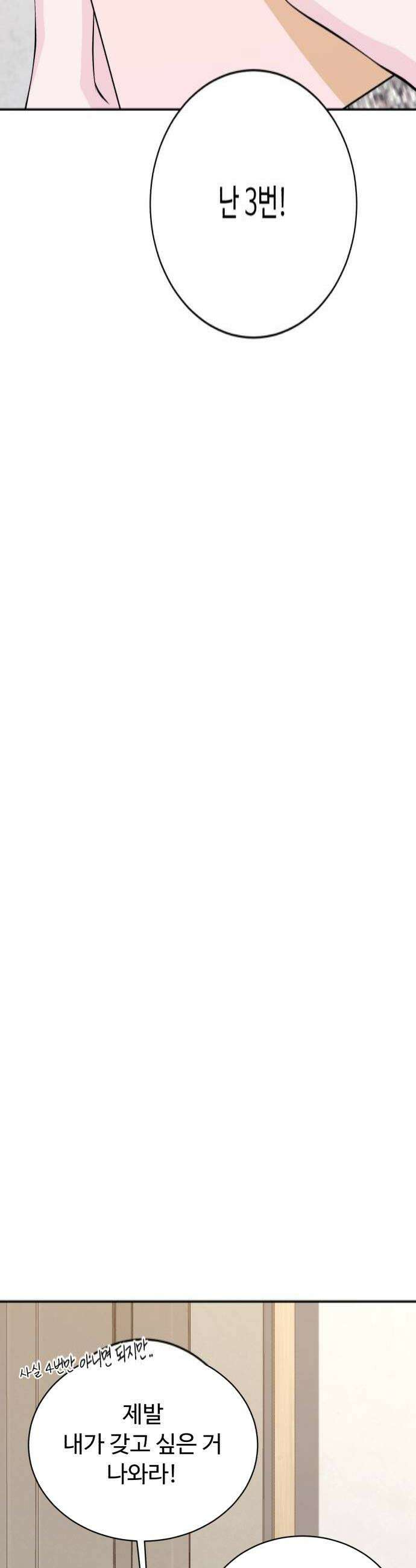 채널명 : 구찬지아 026화 자고 갈래 4