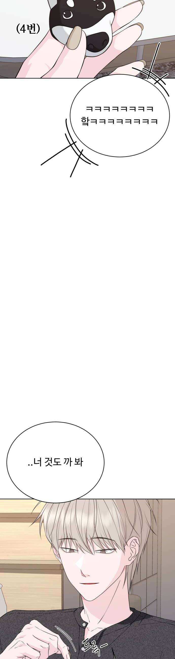 채널명 : 구찬지아 026화 자고 갈래 6