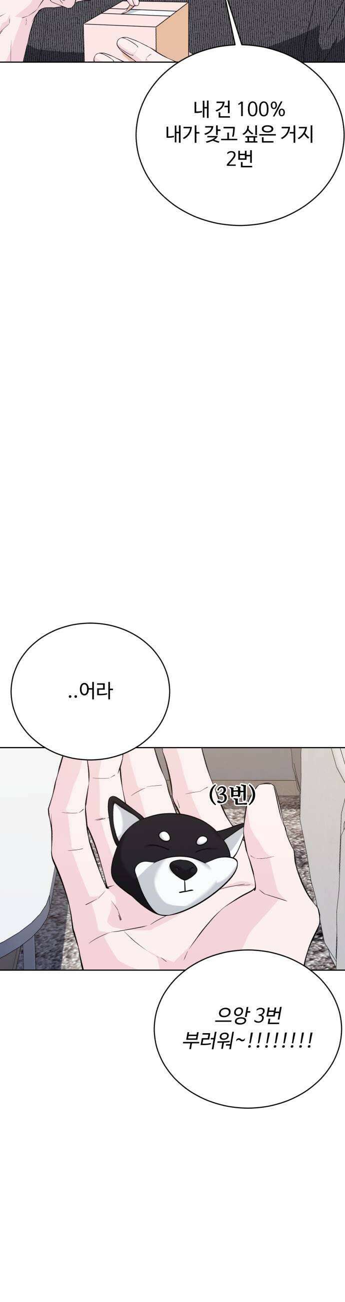 채널명 : 구찬지아 026화 자고 갈래 7