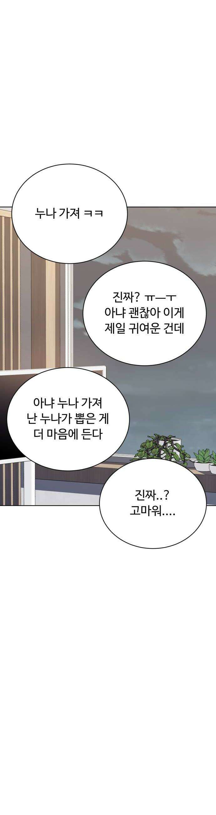 채널명 : 구찬지아 026화 자고 갈래 8