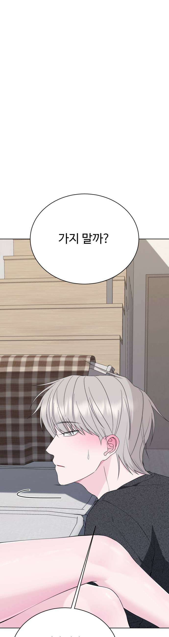 채널명 : 구찬지아 026화 자고 갈래 11
