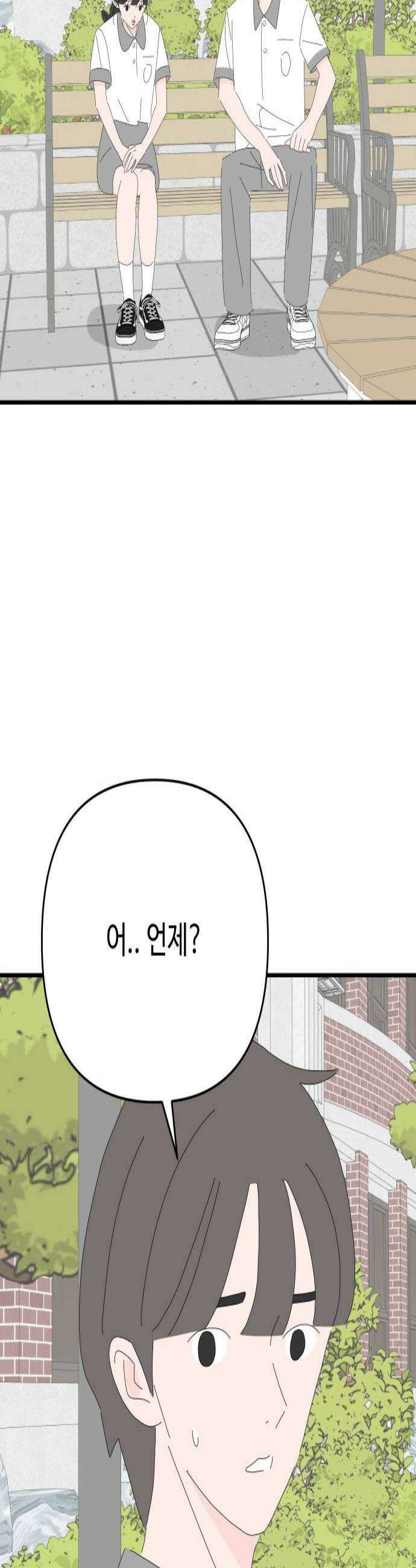 아직 제목 없음 64화 2