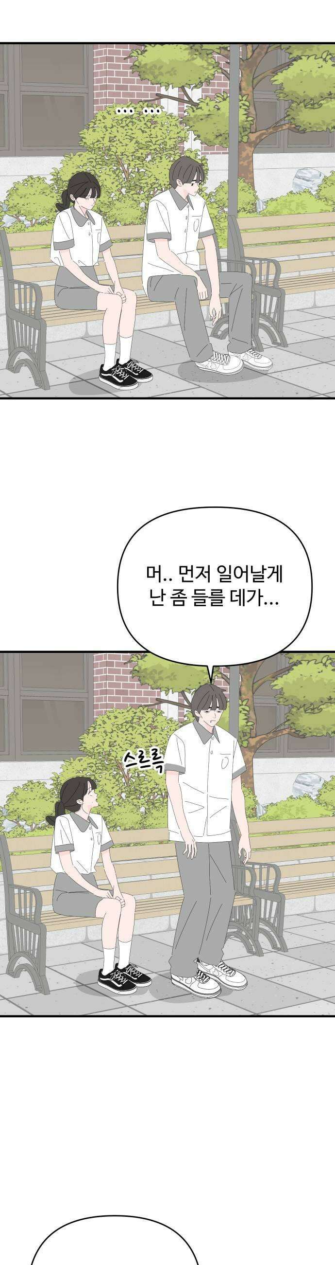 아직 제목 없음 64화 7