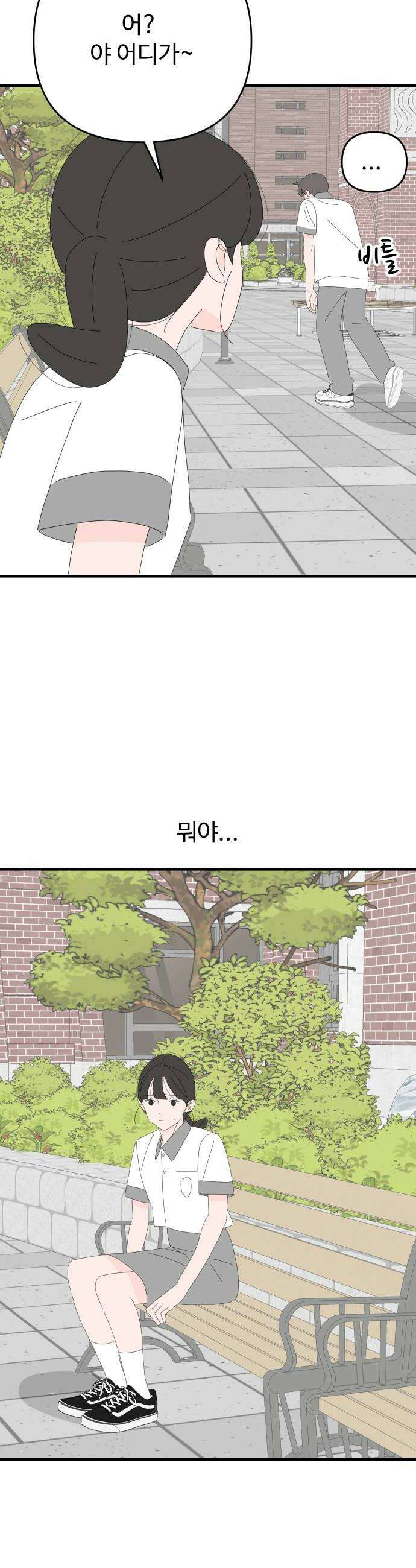 아직 제목 없음 64화 8