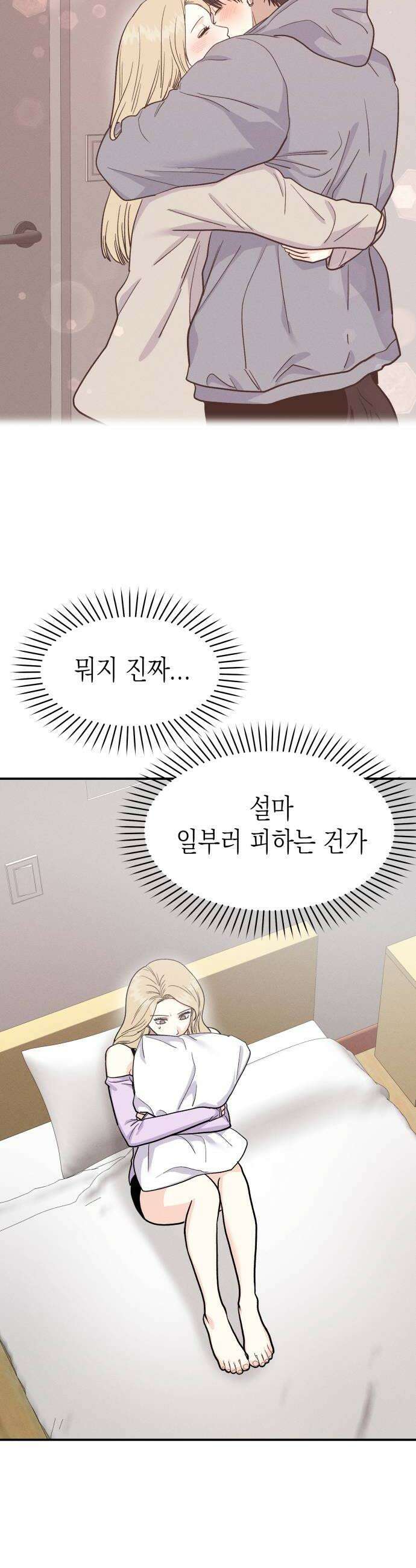 모솔대첩 62화 오늘 할래 10