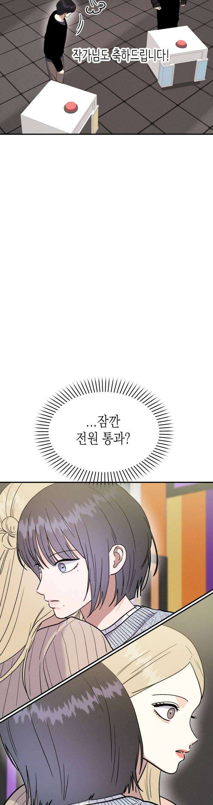모솔대첩 62화 오늘 할래 28