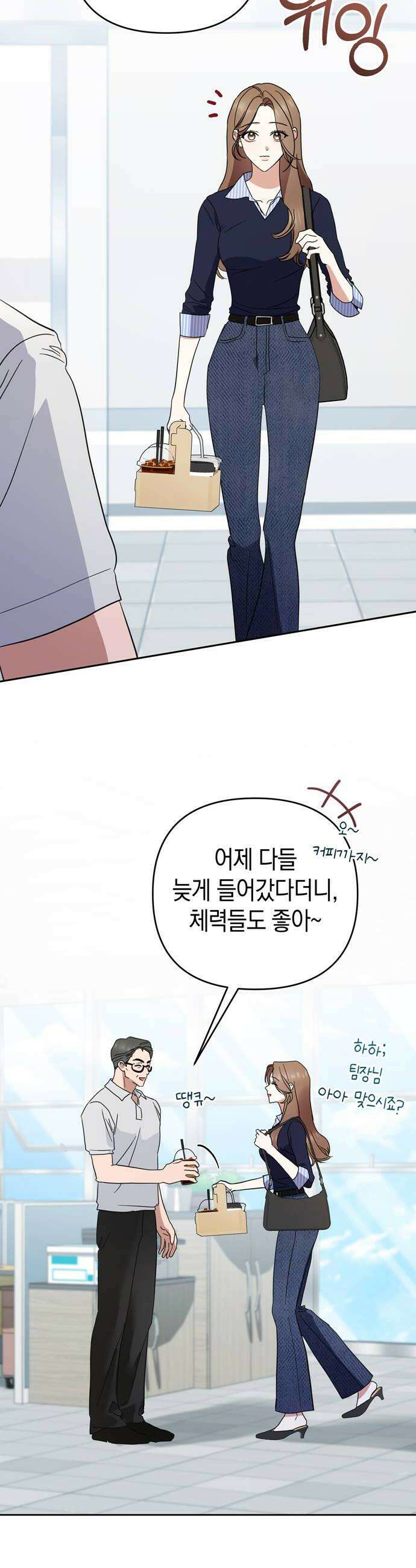 돌아온 여름에게 44화 6