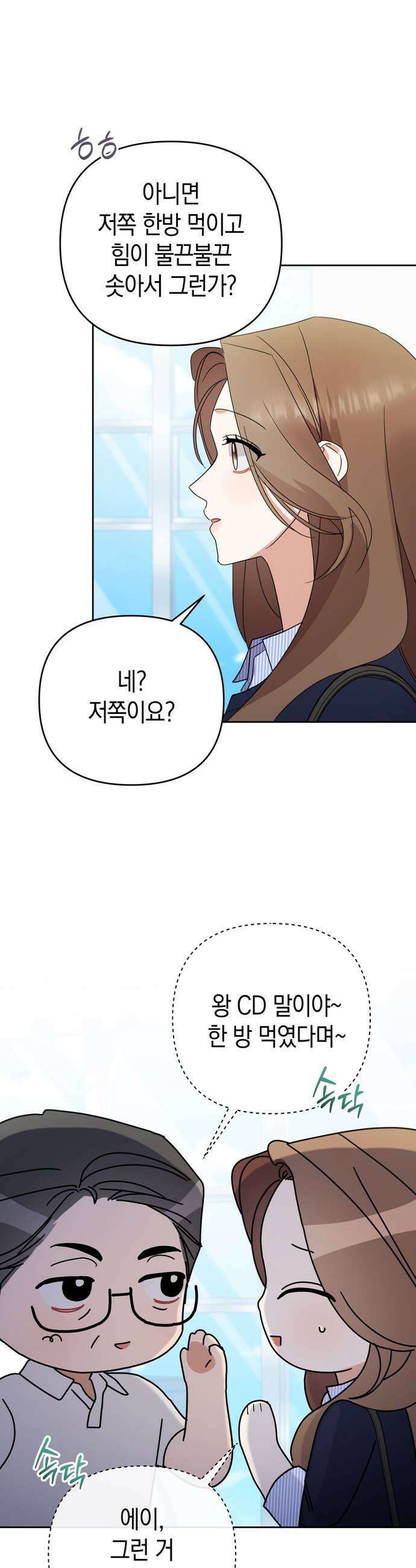 돌아온 여름에게 44화 7