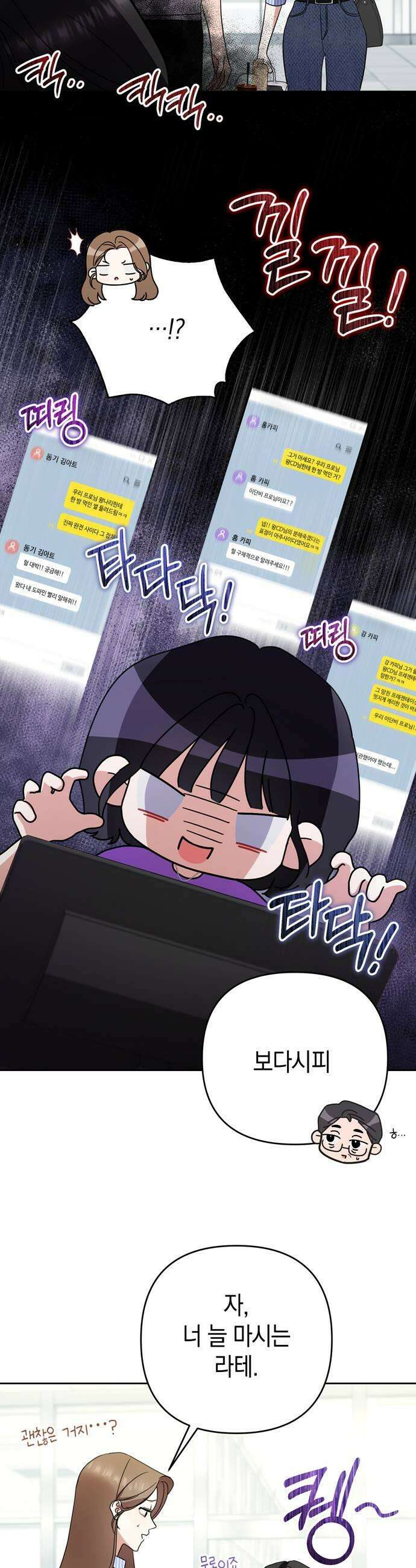 돌아온 여름에게 44화 9