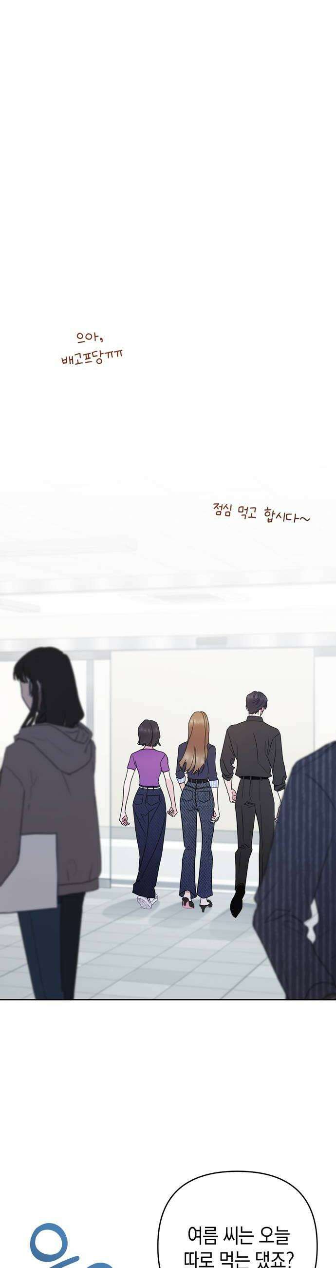 돌아온 여름에게 44화 24