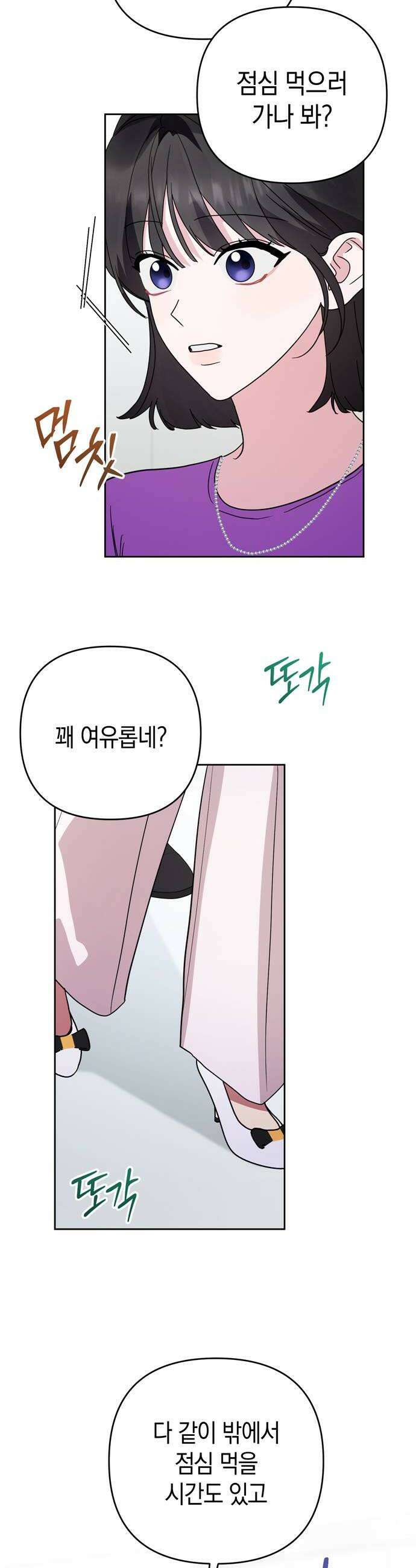 돌아온 여름에게 44화 26