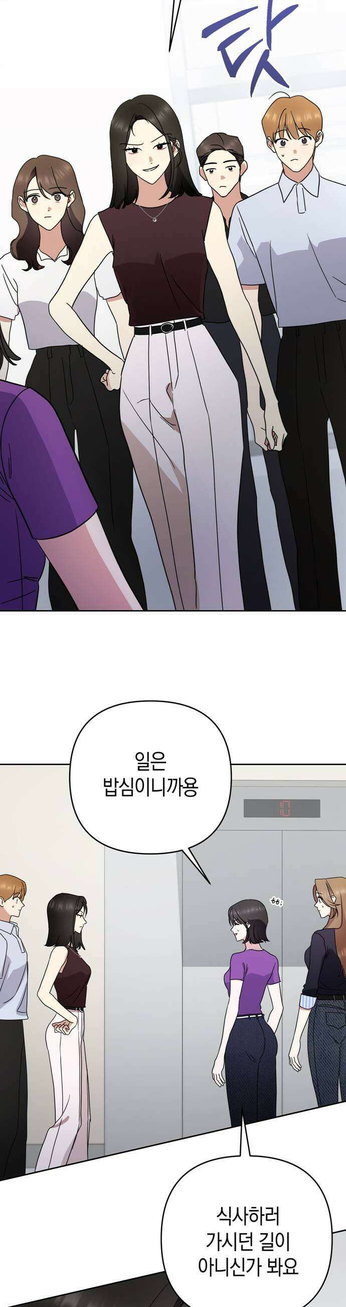 돌아온 여름에게 44화 27