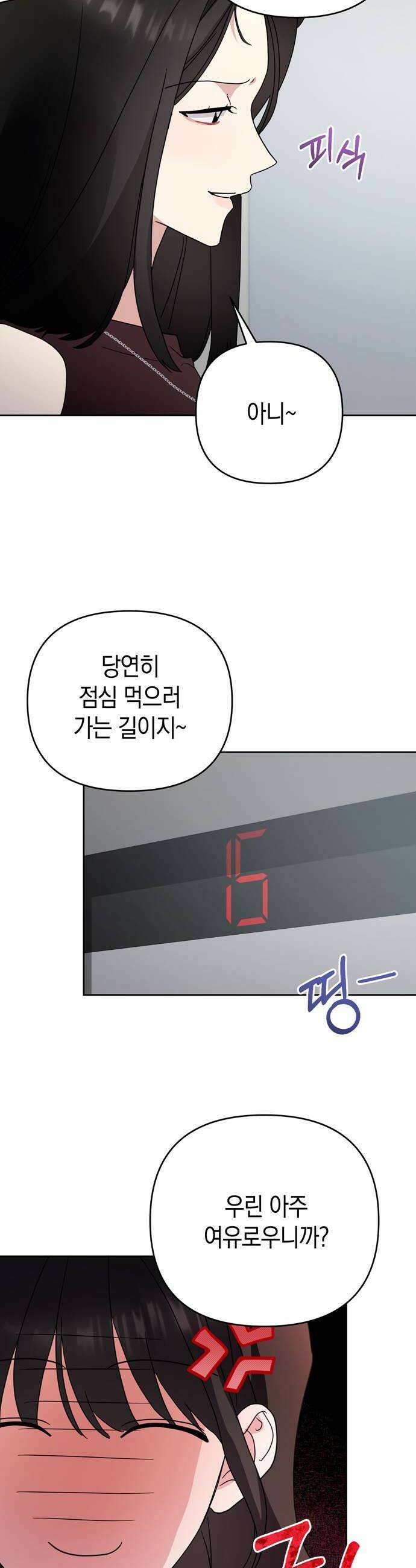 돌아온 여름에게 44화 28