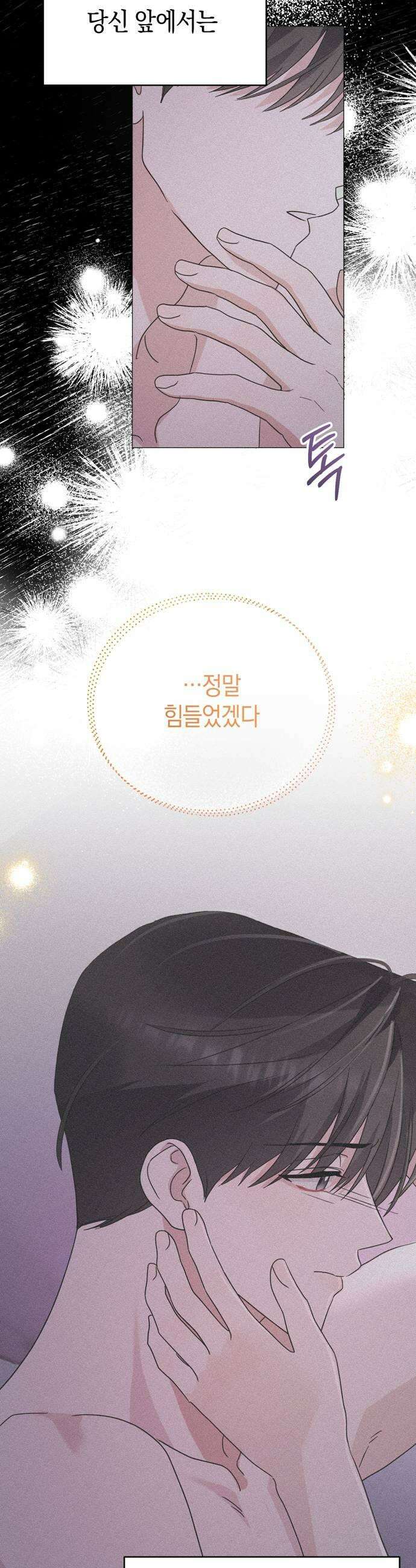 돌아온 여름에게 44화 49
