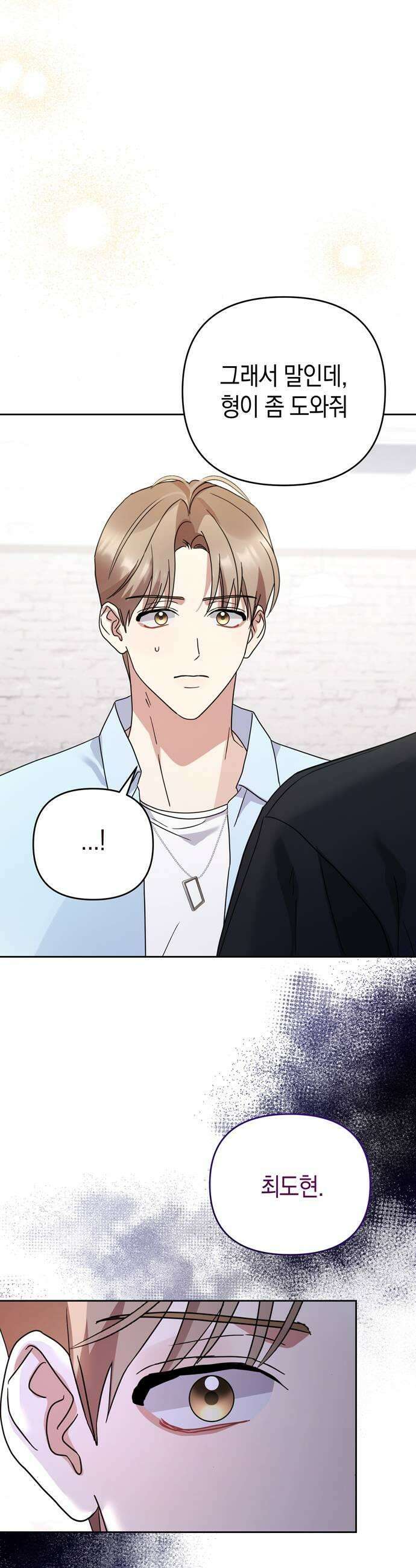 돌아온 여름에게 44화 51