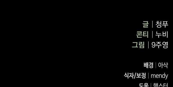 돌아온 여름에게 44화 53
