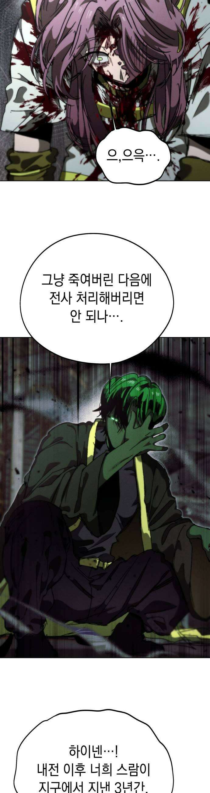 프로젝트 마르스 49화 7