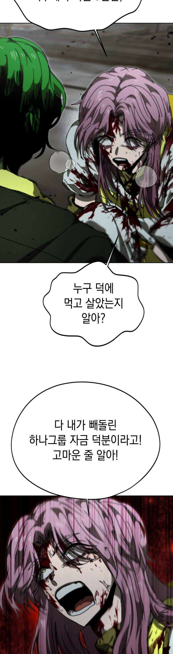 프로젝트 마르스 49화 8