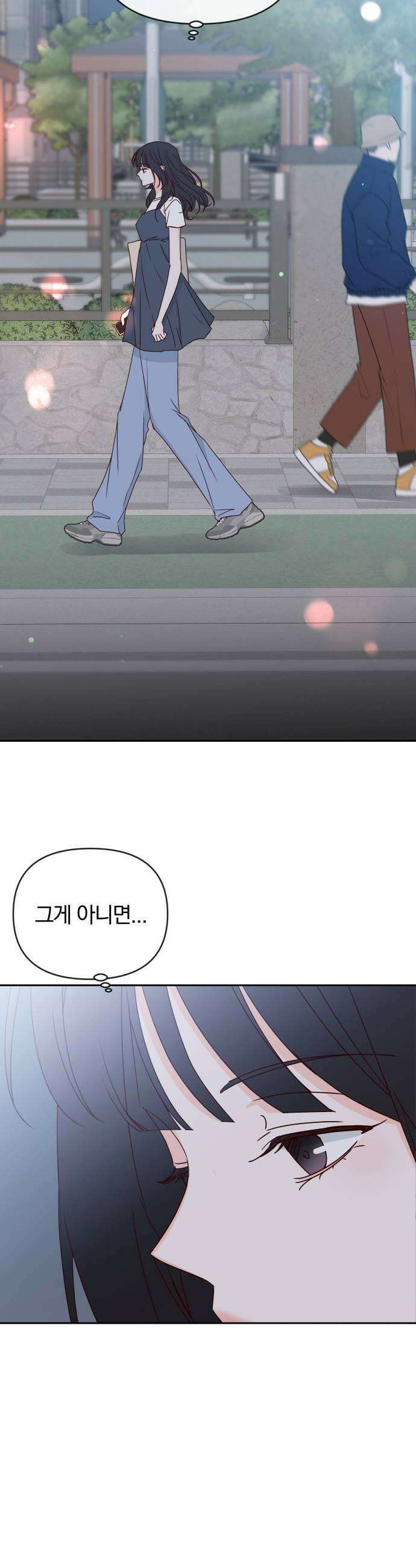 나의 연애 참견자 21화 9
