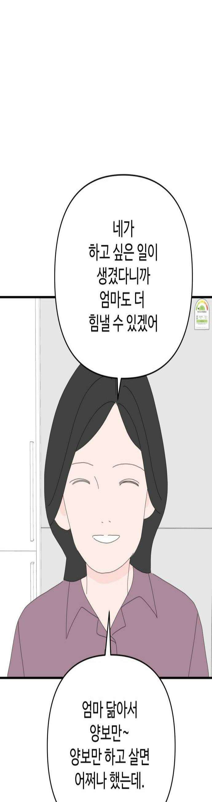 아직 제목 없음 65화 3