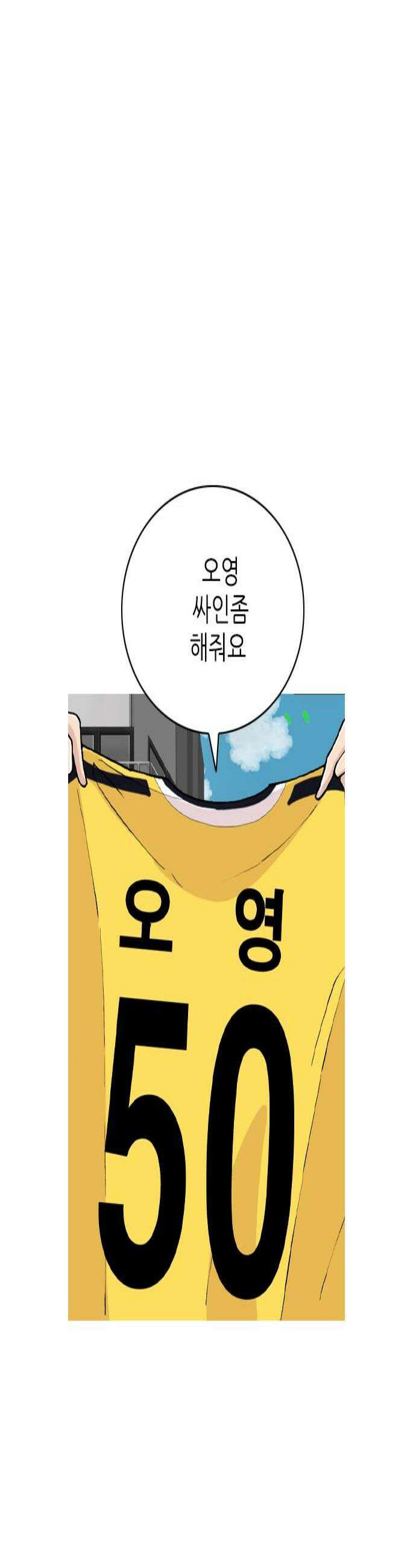 ZD 64화 류민규 2