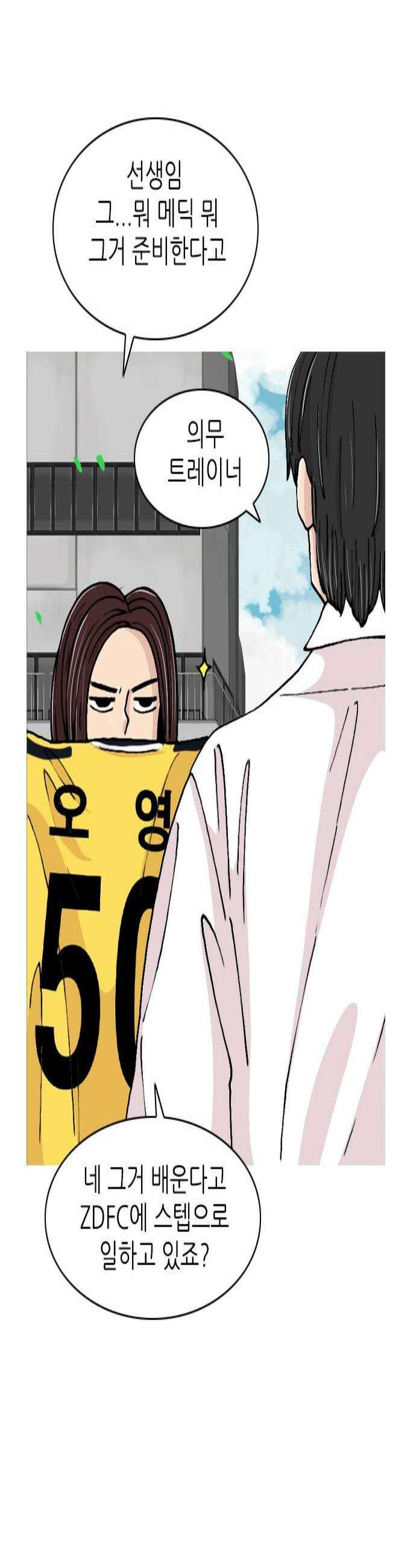 ZD 64화 류민규 4
