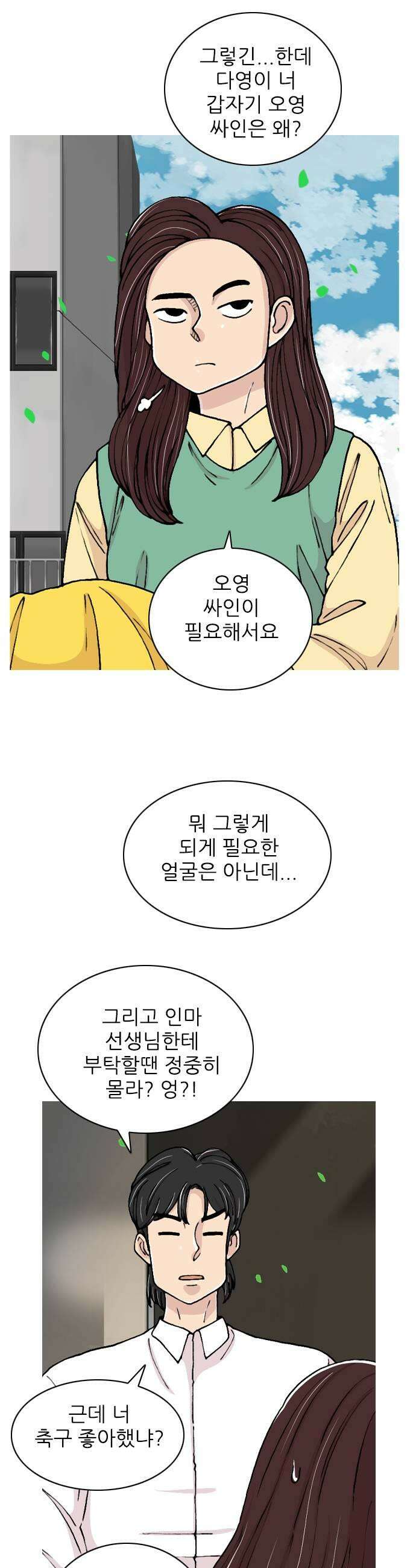 ZD 64화 류민규 5
