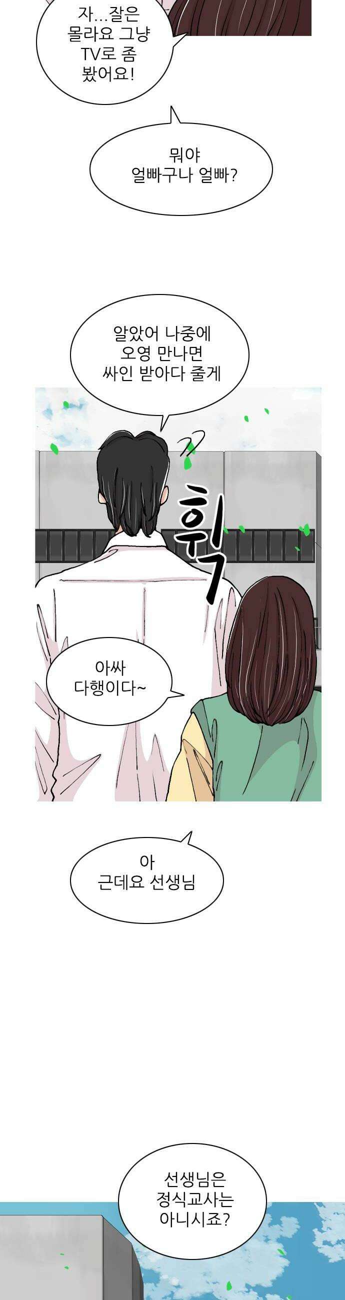 ZD 64화 류민규 6