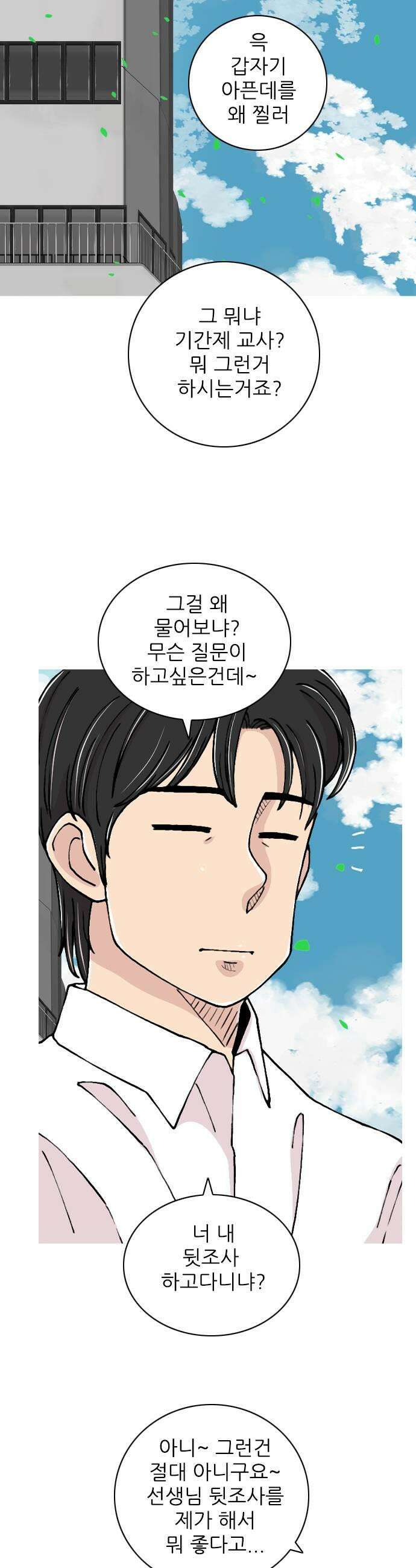 ZD 64화 류민규 7