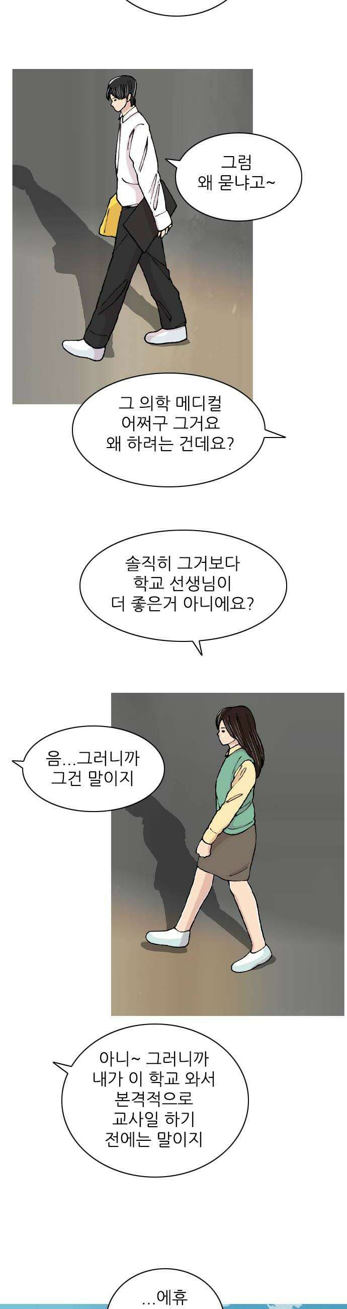 ZD 64화 류민규 8