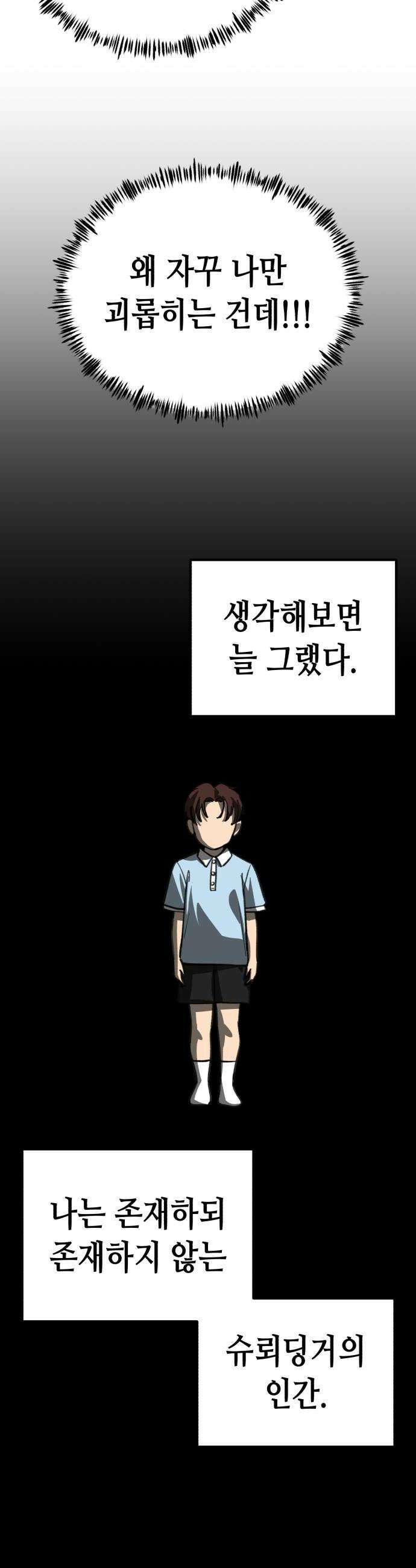 너의 완두콩을 먹고 싶어! 39화  나도 이러고 싶지 않아 14