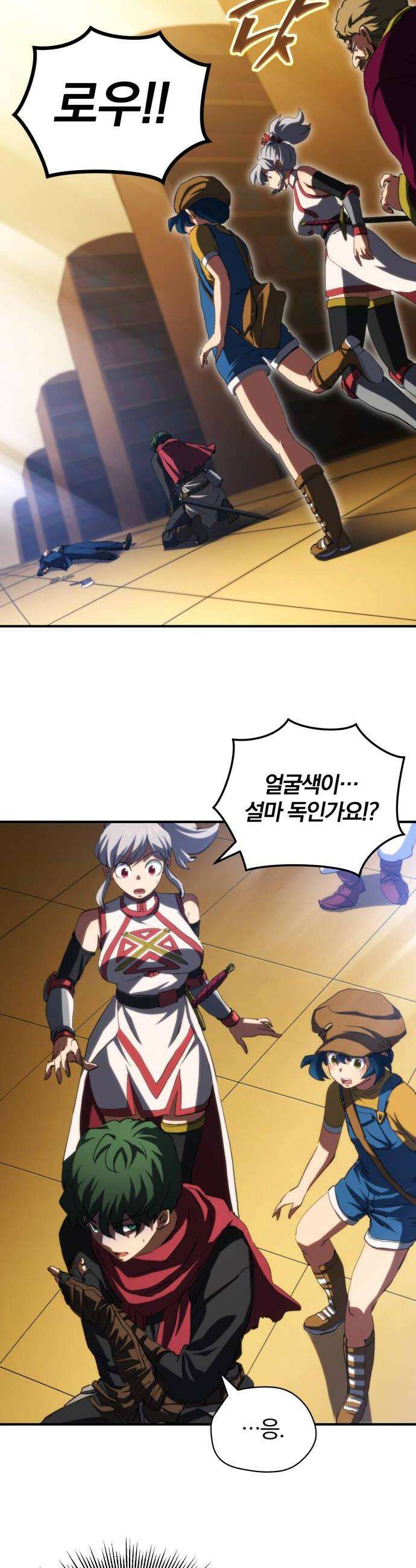 와일드 랭커 제35화  로우의 시술 8