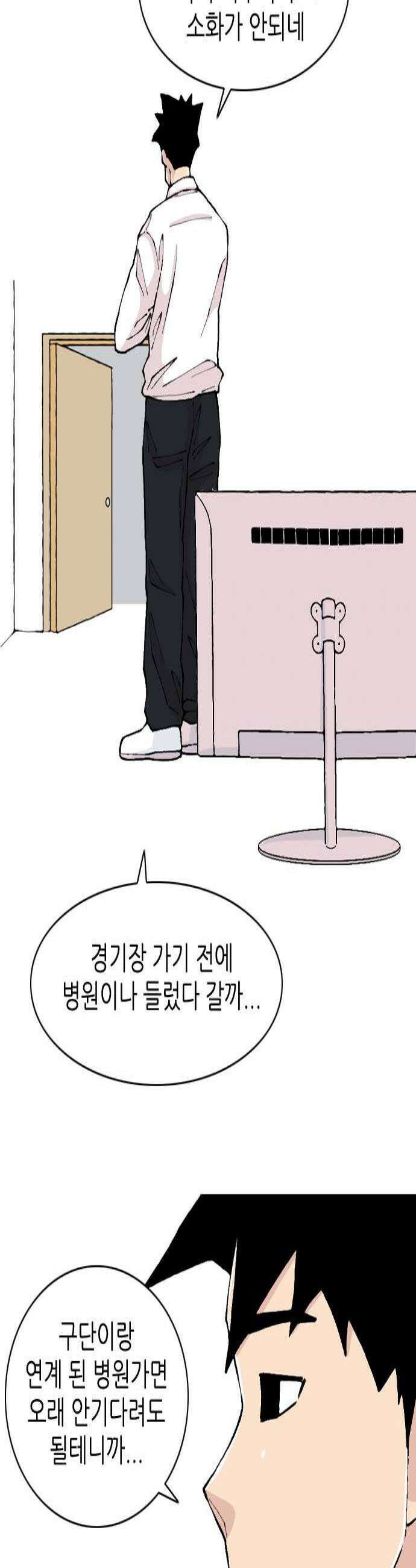 ZD 67화 기세부심 3
