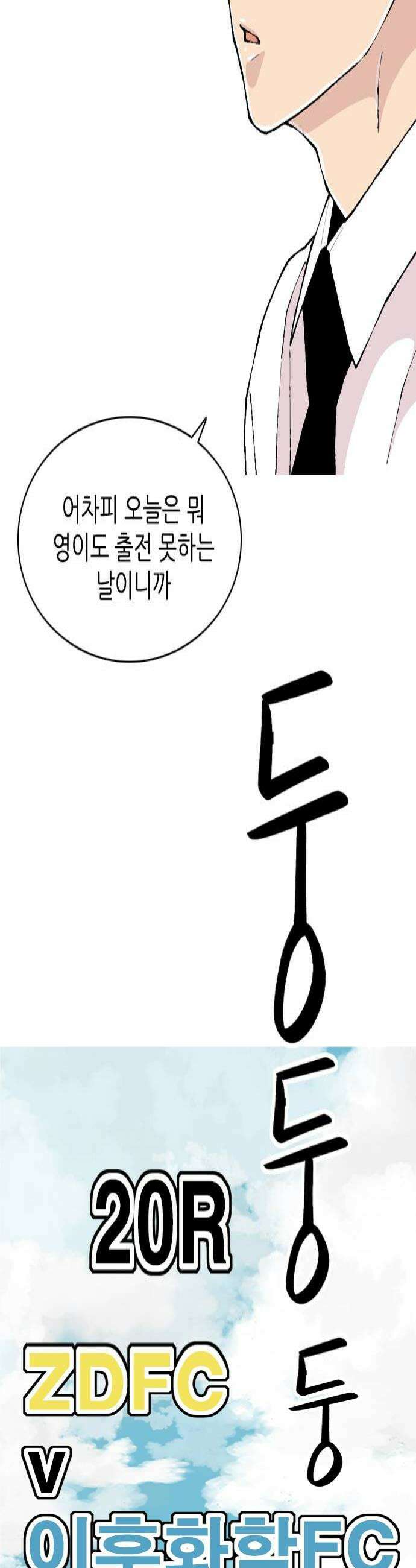 ZD 67화 기세부심 4