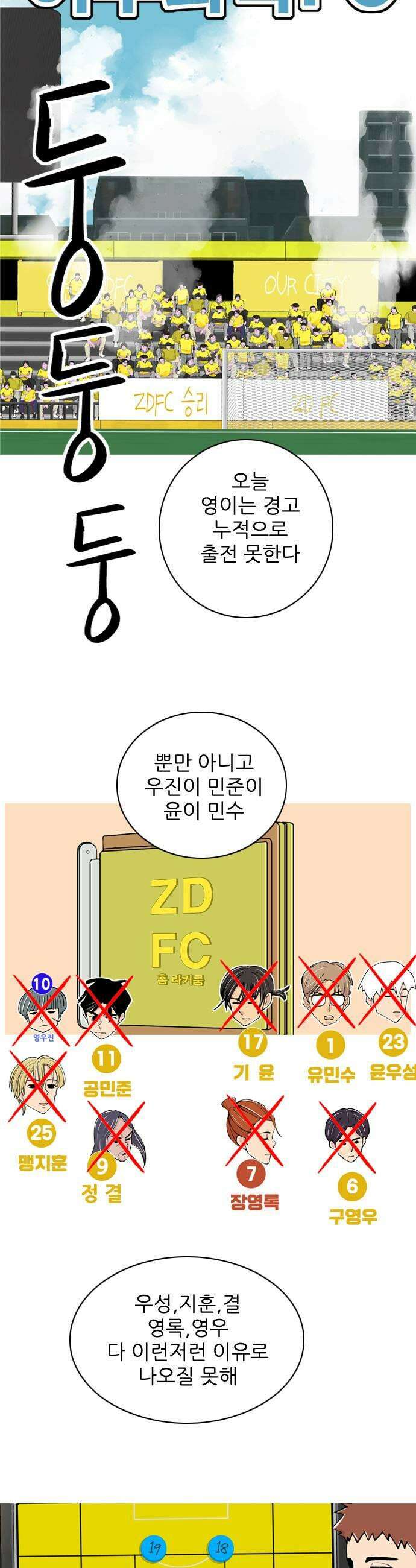 ZD 67화 기세부심 5