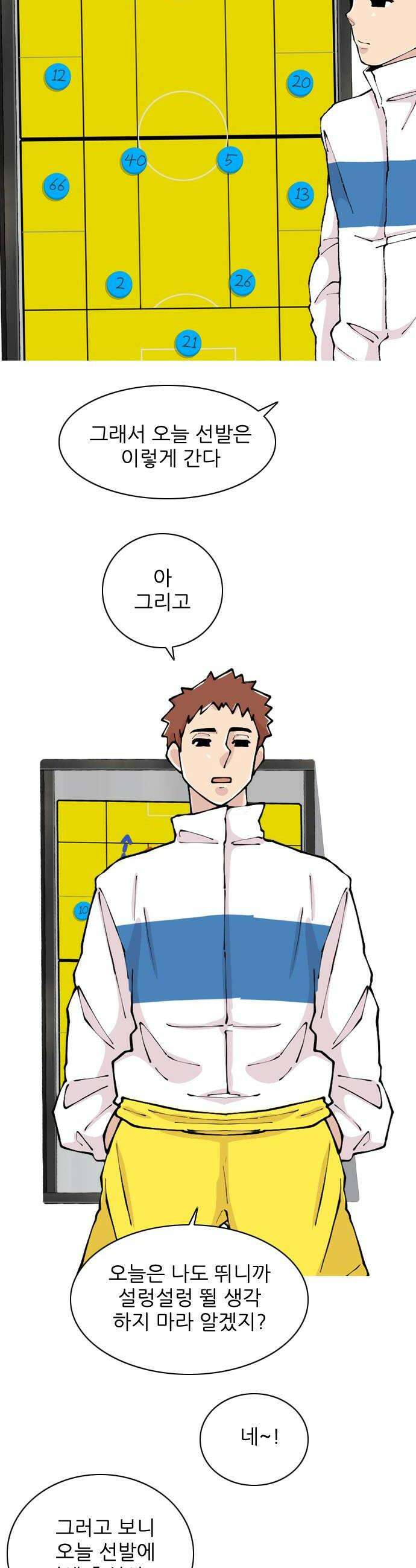 ZD 67화 기세부심 6