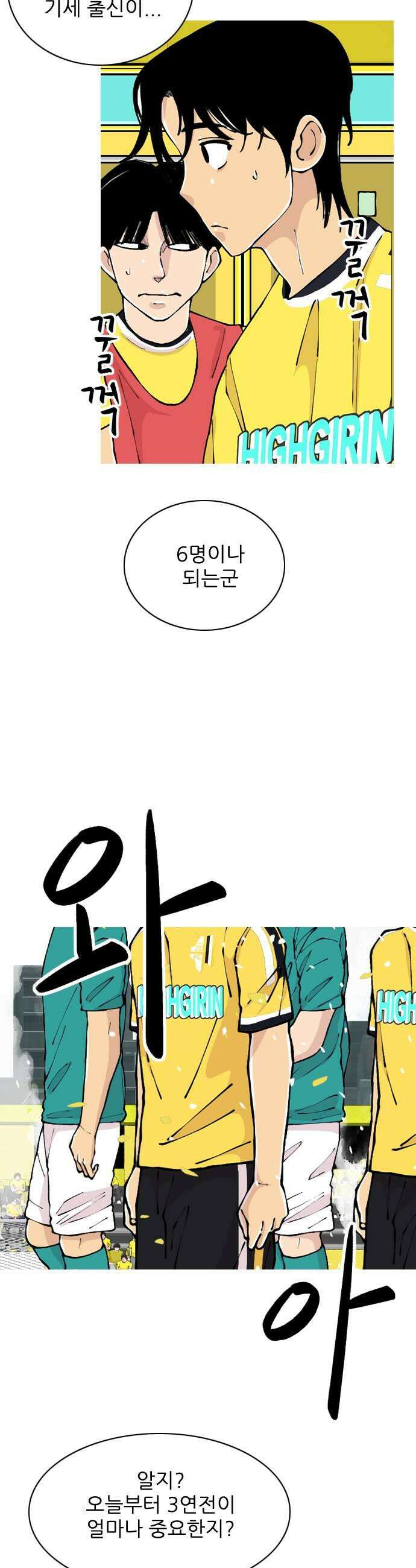 ZD 67화 기세부심 7