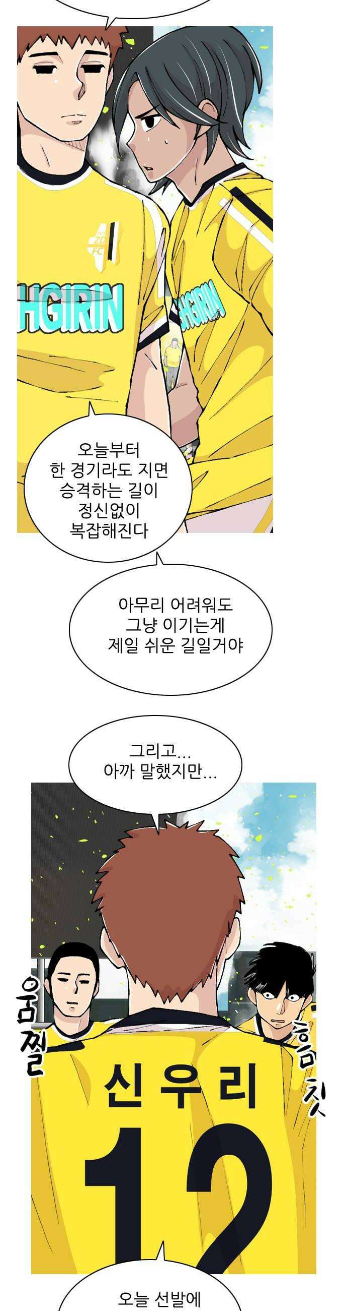 ZD 67화 기세부심 8