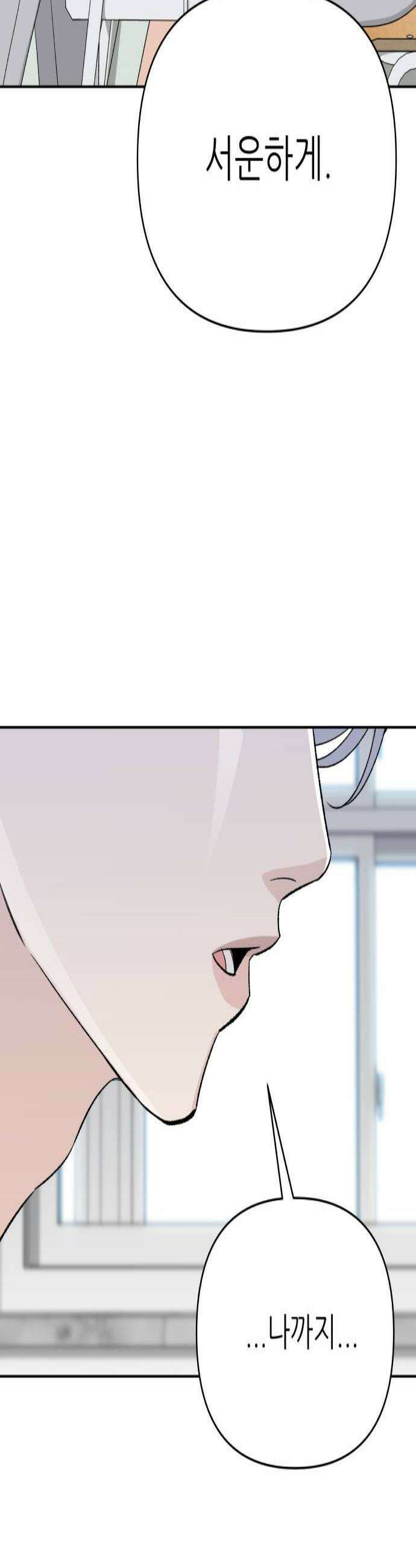 남4친 38화 2