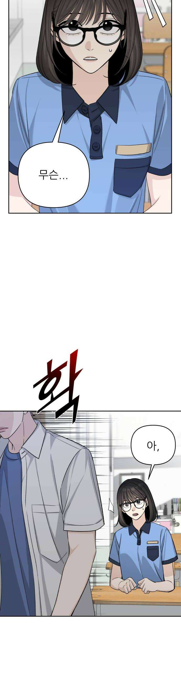 남4친 38화 6