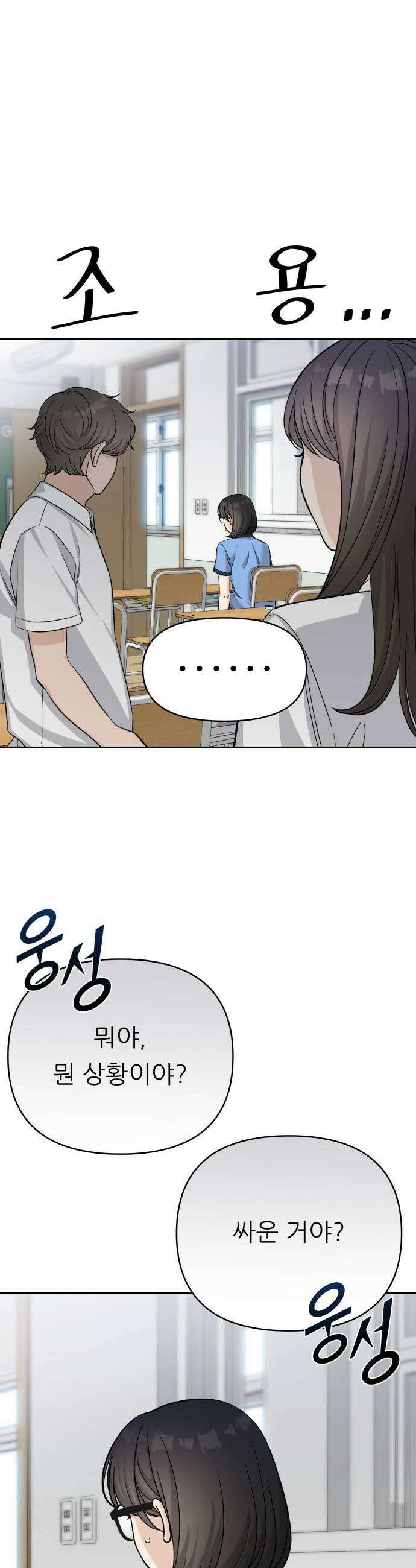 남4친 38화 7
