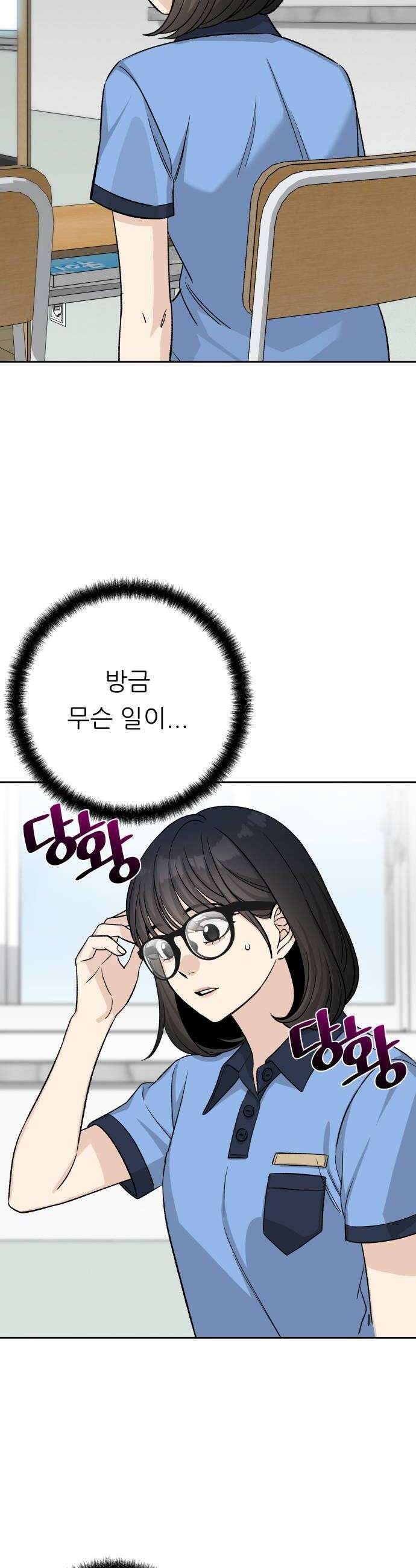 남4친 38화 8