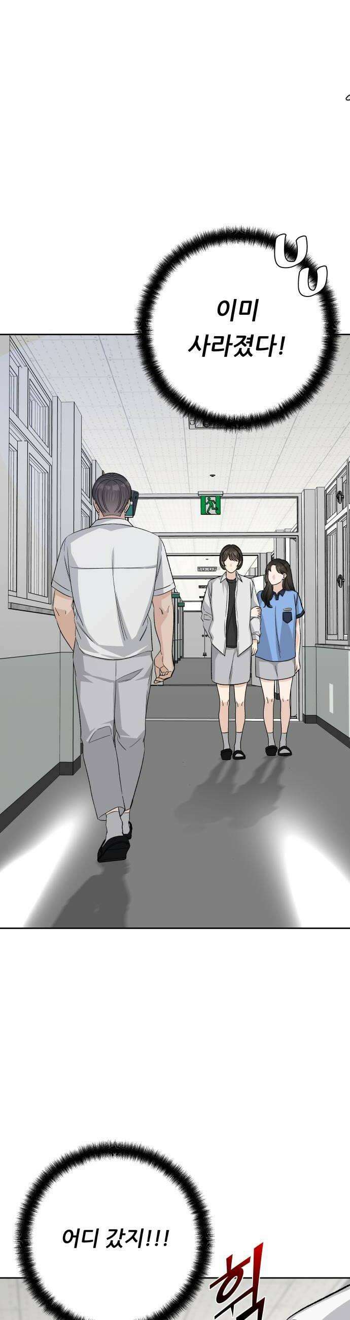 남4친 38화 12