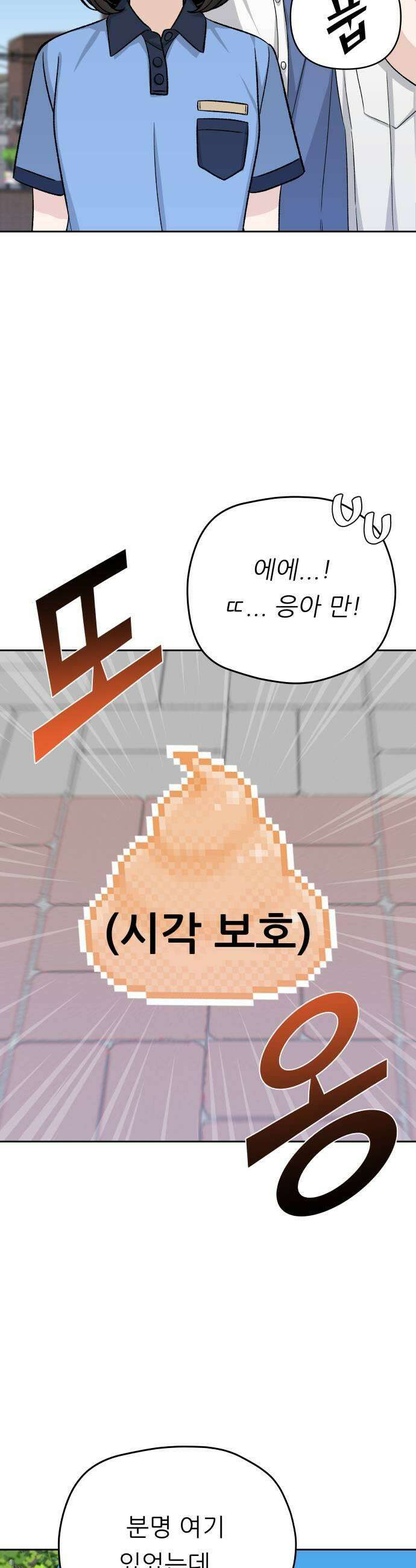 남4친 38화 15