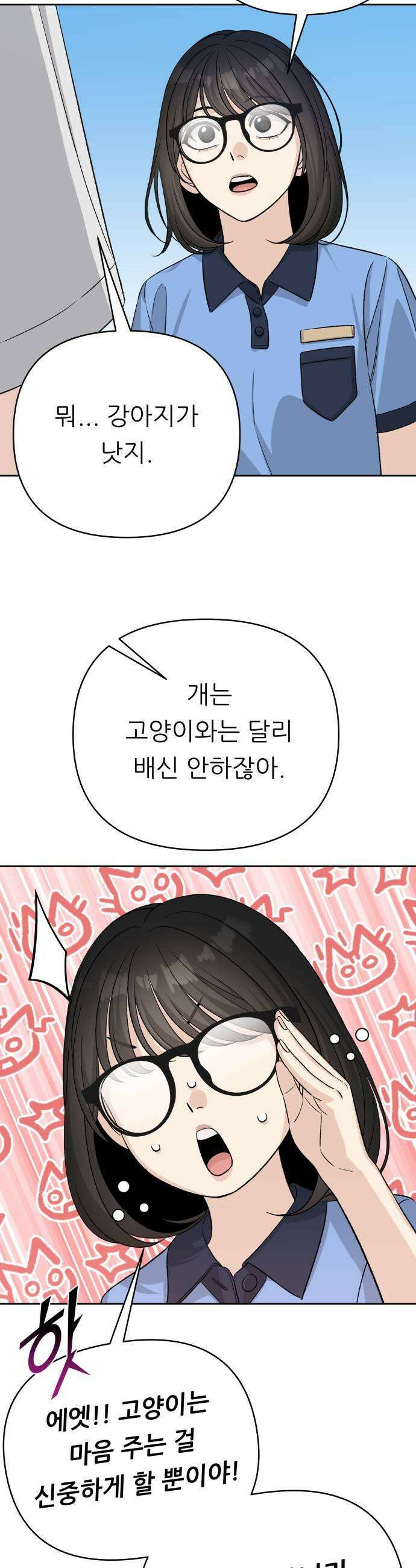 남4친 38화 19