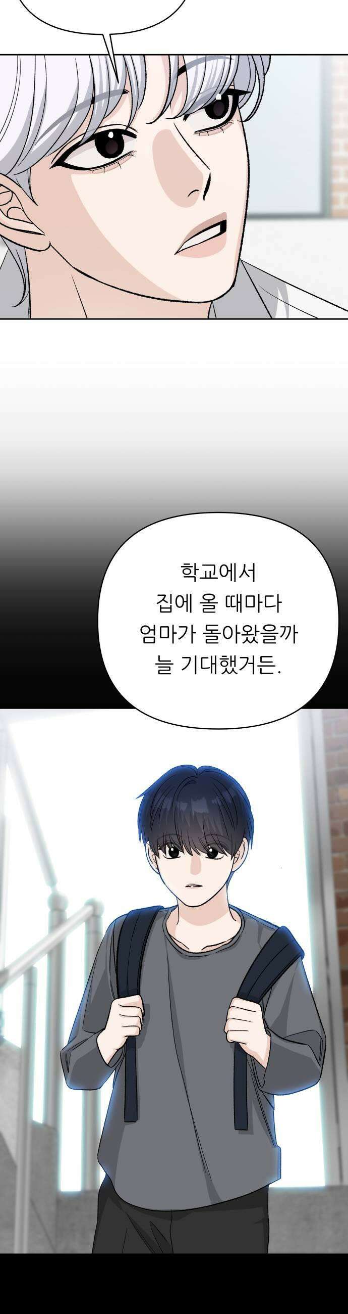 남4친 38화 21