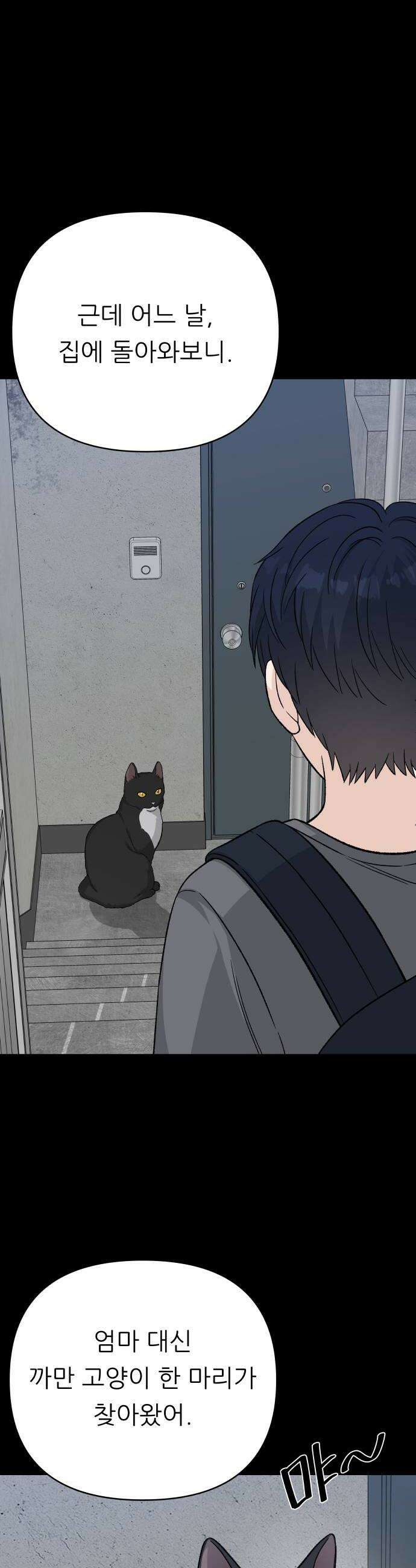 남4친 38화 22
