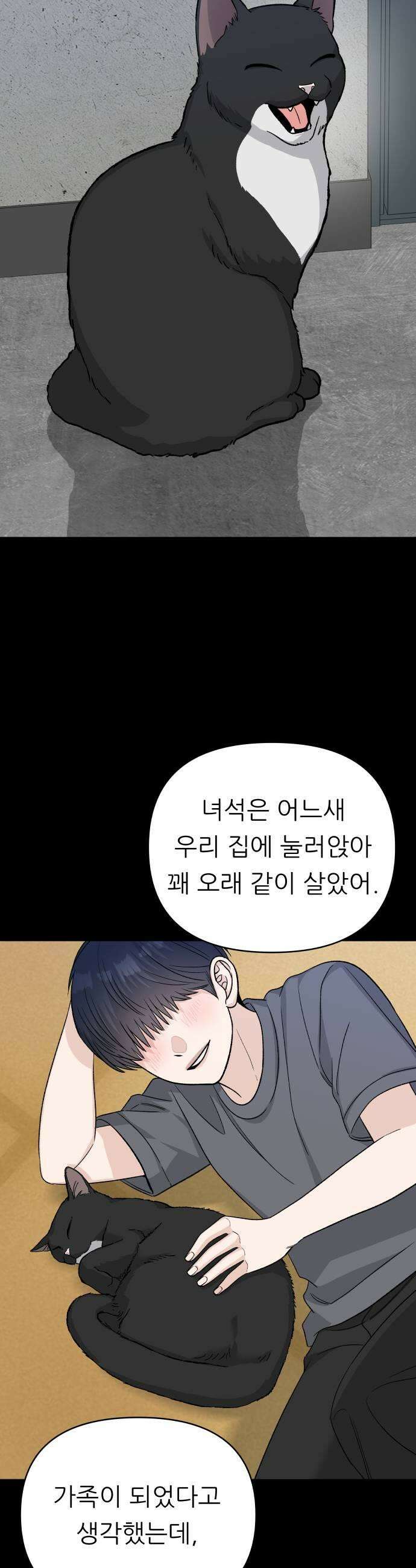 남4친 38화 23